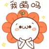 啵酱紫
